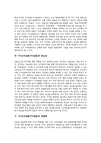 [티비선거토론] TV선거토론(TV토론)의 정의와 유형, TV선거토론(TV토론)의 중요성, TV선거토론(TV토론)의 영향력, TV선거토론(TV토론)의 쟁점, TV선거토론(TV토론)의 지향 방향, TV선거토론(TV토론)의 제언과 시사점 고찰-3