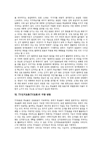 [티비선거토론] TV선거토론(TV토론)의 정의와 유형, TV선거토론(TV토론)의 중요성, TV선거토론(TV토론)의 영향력, TV선거토론(TV토론)의 쟁점, TV선거토론(TV토론)의 지향 방향, TV선거토론(TV토론)의 제언과 시사점 고찰-5