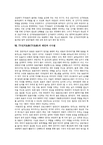 [티비선거토론] TV선거토론(TV토론)의 정의와 유형, TV선거토론(TV토론)의 중요성, TV선거토론(TV토론)의 영향력, TV선거토론(TV토론)의 쟁점, TV선거토론(TV토론)의 지향 방향, TV선거토론(TV토론)의 제언과 시사점 고찰-6