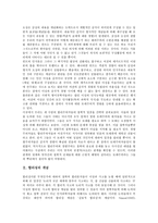 [합리성] 합리성의 개념, 합리성의 원칙, 합리성을 보는 시각, 막스베버의 합리성, 칼포퍼의 합리성, 호모에코노미쿠스의 합리성, 합리성의 비판 논제, 합리성의 과제 심층 분석-4