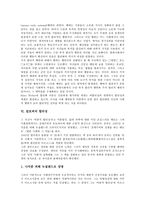 [합리성] 합리성의 개념, 합리성의 원칙, 합리성을 보는 시각, 막스베버의 합리성, 칼포퍼의 합리성, 호모에코노미쿠스의 합리성, 합리성의 비판 논제, 합리성의 과제 심층 분석-9