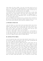 [합리성] 합리성의 개념, 합리성의 원칙, 합리성을 보는 시각, 막스베버의 합리성, 칼포퍼의 합리성, 호모에코노미쿠스의 합리성, 합리성의 비판 논제, 합리성의 과제 심층 분석-10