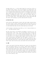 [합리성] 합리성의 개념, 합리성의 원칙, 합리성을 보는 시각, 막스베버의 합리성, 칼포퍼의 합리성, 호모에코노미쿠스의 합리성, 합리성의 비판 논제, 합리성의 과제 심층 분석-16