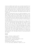 [합리성] 합리성의 개념, 합리성의 원칙, 합리성을 보는 시각, 막스베버의 합리성, 칼포퍼의 합리성, 호모에코노미쿠스의 합리성, 합리성의 비판 논제, 합리성의 과제 심층 분석-17