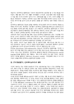 [양방향티비] ITV(양방향TV, 인터랙티브티비)의 개념과 종류, ITV(양방향TV, 인터랙티브티비)의 등장과 확산요인, ITV(양방향TV, 인터랙티브티비)의 경향과 사례, ITV(양방향TV, 인터랙티브티비)의 시장 전망 분석-3