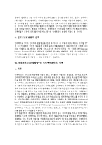 [양방향티비] ITV(양방향TV, 인터랙티브티비)의 개념과 종류, ITV(양방향TV, 인터랙티브티비)의 등장과 확산요인, ITV(양방향TV, 인터랙티브티비)의 경향과 사례, ITV(양방향TV, 인터랙티브티비)의 시장 전망 분석-6