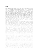 [양방향티비] ITV(양방향TV, 인터랙티브티비)의 개념과 종류, ITV(양방향TV, 인터랙티브티비)의 등장과 확산요인, ITV(양방향TV, 인터랙티브티비)의 경향과 사례, ITV(양방향TV, 인터랙티브티비)의 시장 전망 분석-7