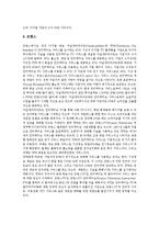 [양방향티비] ITV(양방향TV, 인터랙티브티비)의 개념과 종류, ITV(양방향TV, 인터랙티브티비)의 등장과 확산요인, ITV(양방향TV, 인터랙티브티비)의 경향과 사례, ITV(양방향TV, 인터랙티브티비)의 시장 전망 분석-8