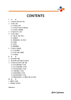 [조직행동론] CJ의 동기부여-2