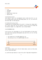 [조직행동론] CJ의 동기부여-12