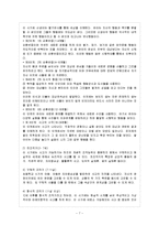 [방통대 과제] [방통대 유아교육학과 2학년 유아사회교육 C형] 사회인지와 사회적 개념의 발달에 대해 설명하시오.-8