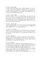 [방통대 과제] [방통대 유아교육학과 2학년 유아사회교육 C형] 사회인지와 사회적 개념의 발달에 대해 설명하시오.-10