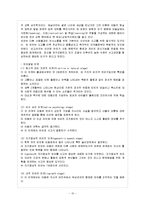 [방통대 과제] [방통대 유아교육학과 2학년 유아사회교육 C형] 사회인지와 사회적 개념의 발달에 대해 설명하시오.-11