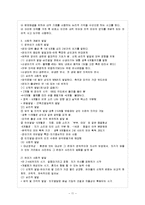 [방통대 과제] [방통대 유아교육학과 2학년 유아사회교육 C형] 사회인지와 사회적 개념의 발달에 대해 설명하시오.-12