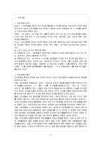 [방통대 과제] [방통대 유아교육학과 2학년 유아사회교육 B형] 자아개념과 성역할 발달에 대해 설명하시오.-2