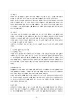 [방통대 과제] [방통대 유아교육학과 2학년 유아사회교육 B형] 자아개념과 성역할 발달에 대해 설명하시오.-5
