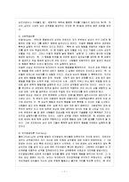 [방통대 과제] [방통대 유아교육학과 2학년 유아사회교육 B형] 자아개념과 성역할 발달에 대해 설명하시오.-8