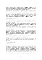 [방통대 과제] [방통대 유아교육학과 2학년 유아사회교육 B형] 자아개념과 성역할 발달에 대해 설명하시오.-9