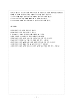 [방통대 과제] [방통대 유아교육학과 2학년 유아사회교육 B형] 자아개념과 성역할 발달에 대해 설명하시오.-12