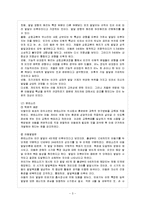 [방통대 과제] [방통대 유아교육학과 2학년 유아사회교육 A형] 유아의 사회성 이론들에 대해 설명하시오.-4
