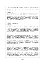 [방통대 과제] [방통대 유아교육학과 2학년 유아사회교육 A형] 유아의 사회성 이론들에 대해 설명하시오.-5
