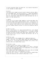 [방통대 과제] [방통대 유아교육학과 2학년 유아사회교육 A형] 유아의 사회성 이론들에 대해 설명하시오.-6