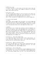 [방통대 과제] [방통대 유아교육학과 2학년 유아사회교육 A형] 유아의 사회성 이론들에 대해 설명하시오.-7