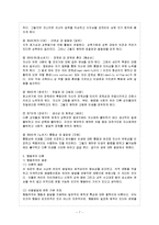 [방통대 과제] [방통대 유아교육학과 2학년 유아사회교육 A형] 유아의 사회성 이론들에 대해 설명하시오.-8