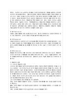 [방통대 과제] [방통대 유아교육학과 2학년 유아사회교육 A형] 유아의 사회성 이론들에 대해 설명하시오.-9