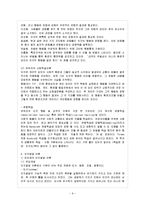 [방통대 과제] [방통대 유아교육학과 2학년 유아사회교육 A형] 유아의 사회성 이론들에 대해 설명하시오.-10