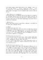 [방통대 과제] [방통대 유아교육학과 2학년 유아사회교육 A형] 유아의 사회성 이론들에 대해 설명하시오.-11