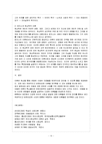 [방통대 과제] [방통대 유아교육학과 2학년 유아사회교육 A형] 유아의 사회성 이론들에 대해 설명하시오.-14