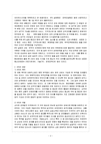 [방통대 과제] [방통대 무역학과 4학년 무역학연습 B형] WTO의 성격과 운영에 대하여 논함.-3