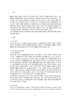 [방통대 과제] [방통대 무역학과 4학년 무역학연습 A형] EU의 발전과정과 향후의 전망에 대하여 논함.-2