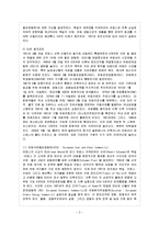[방통대 과제] [방통대 무역학과 4학년 무역학연습 A형] EU의 발전과정과 향후의 전망에 대하여 논함.-3