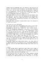 [방통대 과제] [방통대 무역학과 4학년 무역학연습 A형] EU의 발전과정과 향후의 전망에 대하여 논함.-8