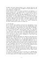 [방통대 과제] [방통대 무역학과 4학년 무역학연습 A형] EU의 발전과정과 향후의 전망에 대하여 논함.-12