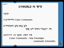 [발표 자료] 싸이월드 & SK 텔레콤 STP전략 분석 4P분석 SWOT 분석 BCG 메트릭스-6
