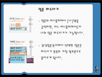 [발표 자료] 싸이월드 & SK 텔레콤 STP전략 분석 4P분석 SWOT 분석 BCG 메트릭스-9