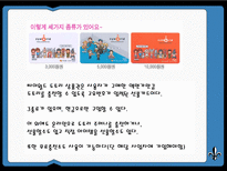 [발표 자료] 싸이월드 & SK 텔레콤 STP전략 분석 4P분석 SWOT 분석 BCG 메트릭스-14
