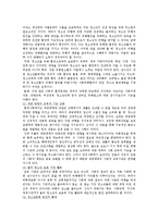[청소년복지] 청소년비행의 현황 및 예방대책-14