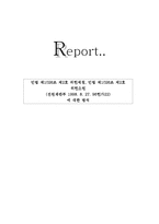 [법학, 민법, 가족법, 상속법] 민법 제1026조 제2호 위헌제청, 민법 제1026조 제2호 위헌소원 단순승인 헌불합치 판례평석-1