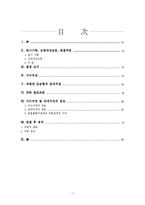 [법학, 민법, 가족법, 상속법] 민법 제1026조 제2호 위헌제청, 민법 제1026조 제2호 위헌소원 단순승인 헌불합치 판례평석-2