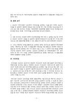[법학, 민법, 가족법, 상속법] 민법 제1026조 제2호 위헌제청, 민법 제1026조 제2호 위헌소원 단순승인 헌불합치 판례평석-4