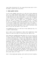 [법학, 민법, 가족법, 상속법] 민법 제1026조 제2호 위헌제청, 민법 제1026조 제2호 위헌소원 단순승인 헌불합치 판례평석-5
