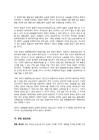 [법학, 민법, 가족법, 상속법] 민법 제1026조 제2호 위헌제청, 민법 제1026조 제2호 위헌소원 단순승인 헌불합치 판례평석-6