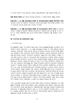 [법학, 민법, 가족법, 상속법] 민법 제1026조 제2호 위헌제청, 민법 제1026조 제2호 위헌소원 단순승인 헌불합치 판례평석-7