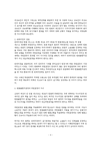 [법학, 민법, 가족법, 상속법] 민법 제1026조 제2호 위헌제청, 민법 제1026조 제2호 위헌소원 단순승인 헌불합치 판례평석-8