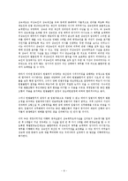 [법학, 민법, 가족법, 상속법] 민법 제1026조 제2호 위헌제청, 민법 제1026조 제2호 위헌소원 단순승인 헌불합치 판례평석-10