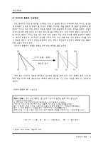 다의어 레포트-4